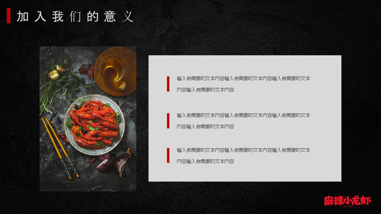 餐饮行业 (2).pptx